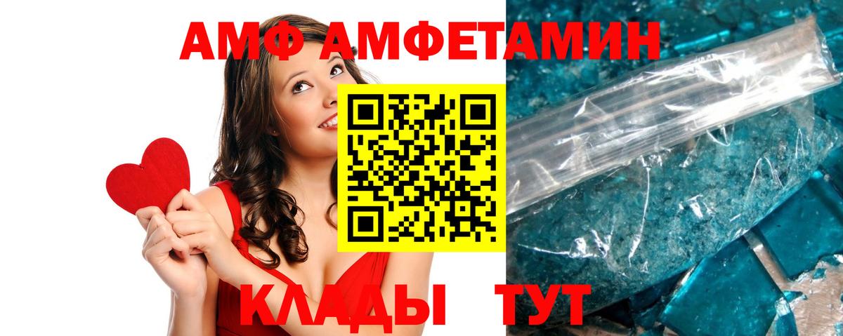 Amphetamine Premium  Амфетамин  Мичуринск  АМФ  Вход с VPN 