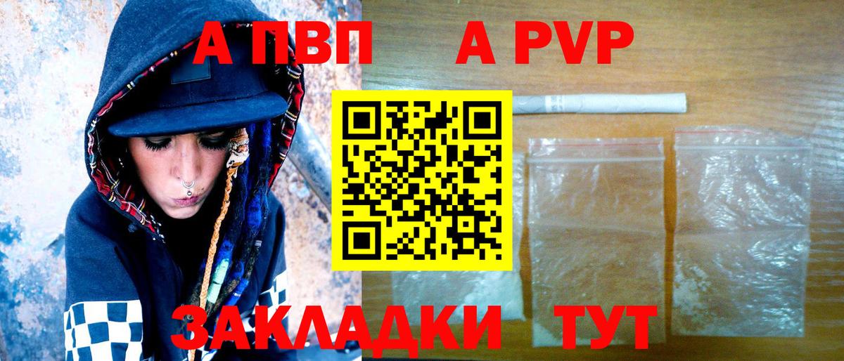 А ПВП мука Мичуринск