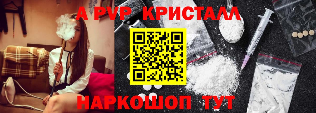 Мичуринск  Альфа ПВП Соль  A PVP СК  Alfa_PVP мука  Вход с VPN 