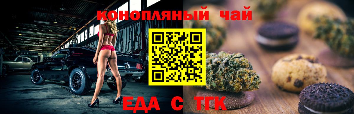 Canna-Cookies марихуана Мичуринск