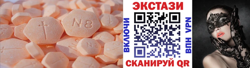 ЭКСТАЗИ 250 мг  Мичуринск 