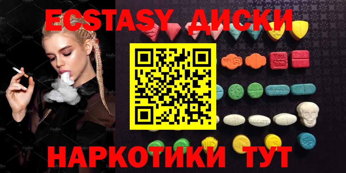 Мичуринск  мориарти клад  ЭКСТАЗИ Philipp Plein  Вход с VPN  Ecstasy круглые 