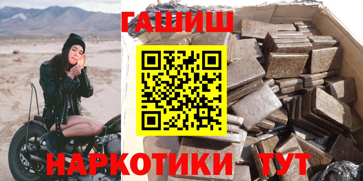 Гашиш  ГАШ убойный  Вход с VPN  ГАШ hashish  Мичуринск 