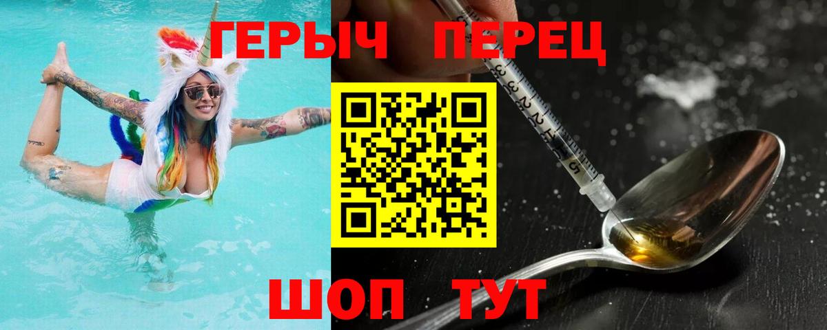 Героин гречка  Вход с VPN  Мичуринск 