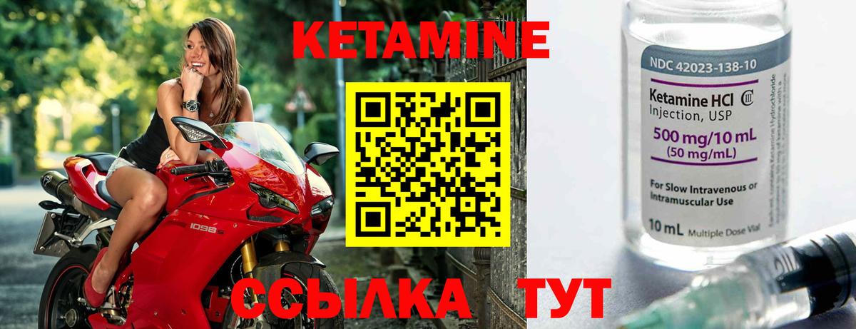 Кетамин VHQ Мичуринск