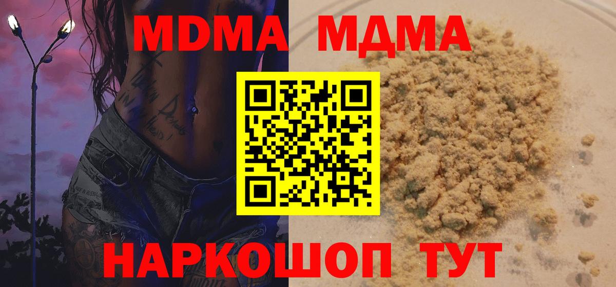 MDMA Molly  МДМА Molly  Мичуринск  Вход с VPN 