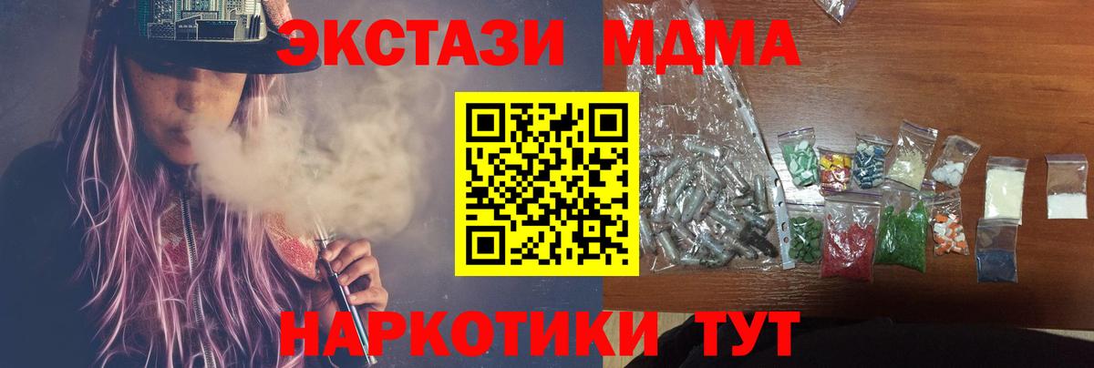 МДМА VHQ Мичуринск