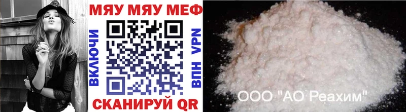 купить наркотики сайты  Мичуринск  МЯУ-МЯУ mephedrone 