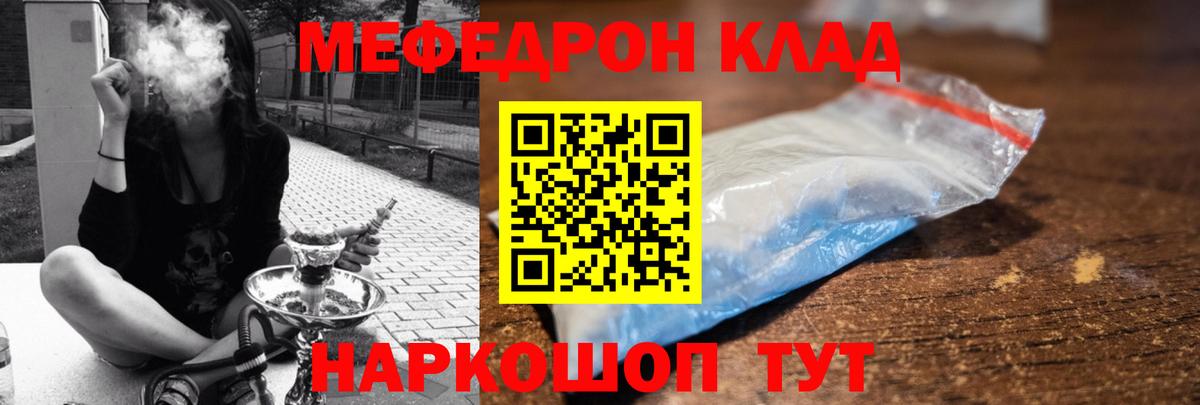 Меф Мичуринск