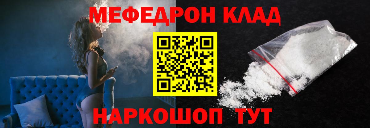 Меф mephedrone  Мефедрон мяу мяу  Вход с VPN  Мефедрон  Мичуринск 
