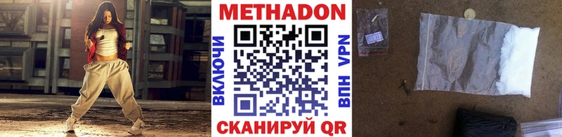 Метадон кристалл  Мичуринск 