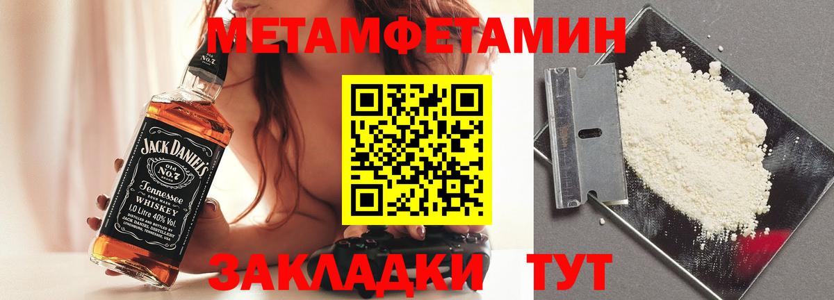 Первитин мет Мичуринск