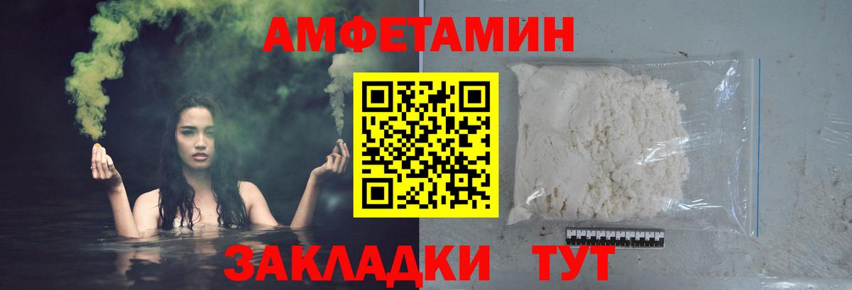 Мичуринск  Первитин Декстрометамфетамин 99.9%  Вход с VPN 