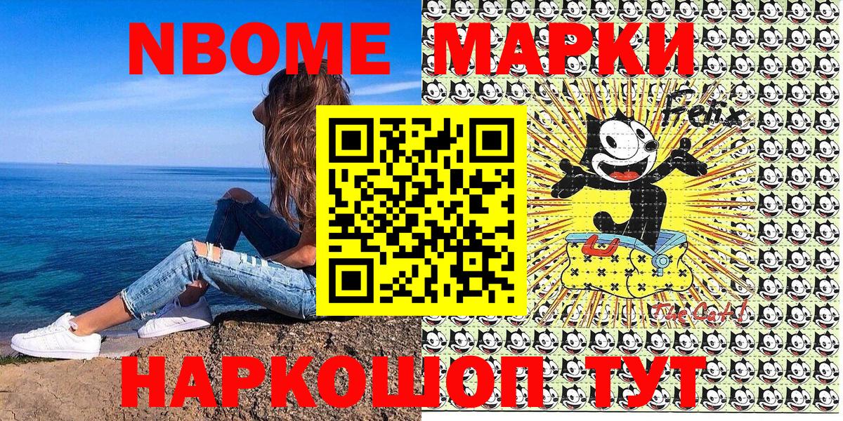 Мичуринск  Марки NBOMe 1,5мг  Вход с VPN 