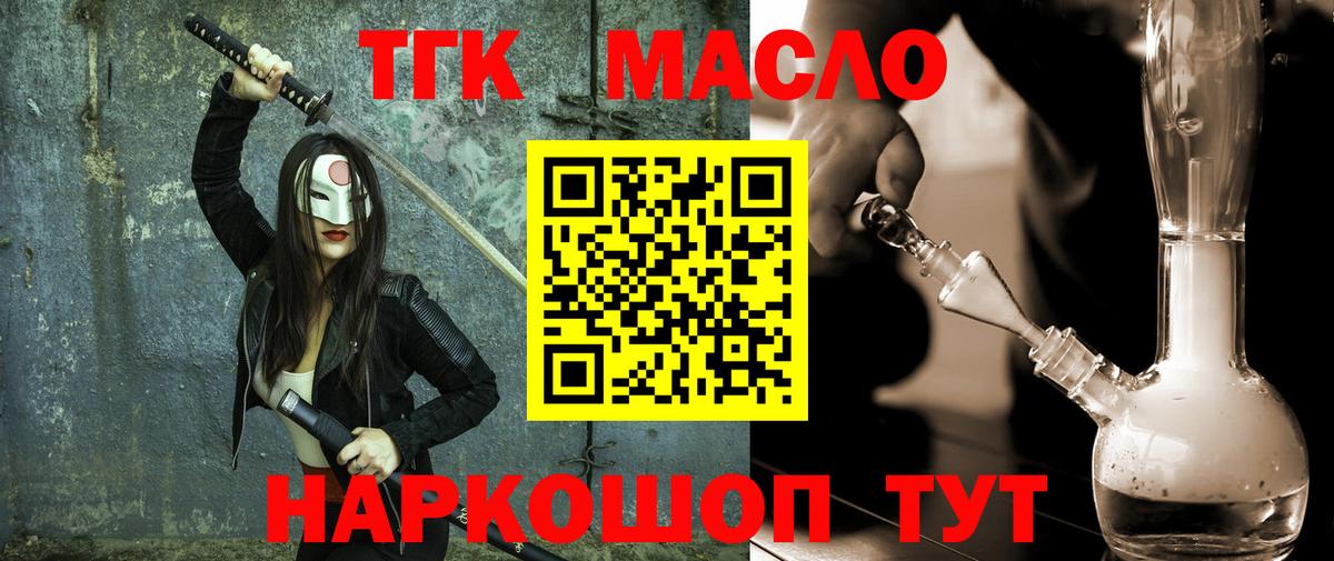 закладки  Вход с VPN  Мичуринск  Дистиллят ТГК жижа 