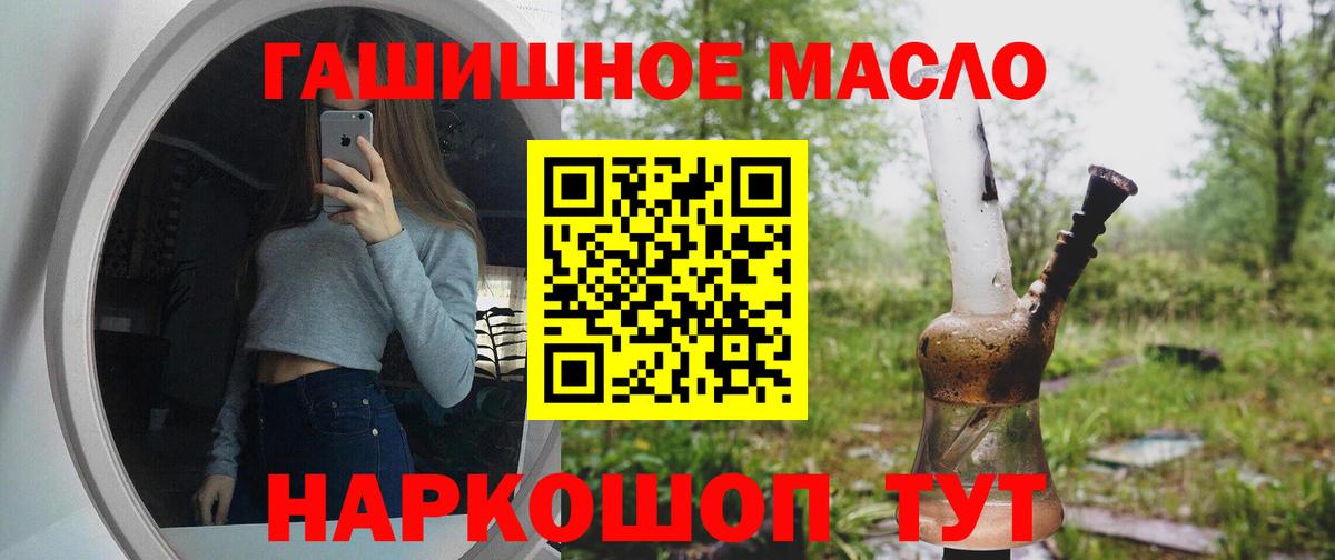Дистиллят ТГК THC oil Мичуринск
