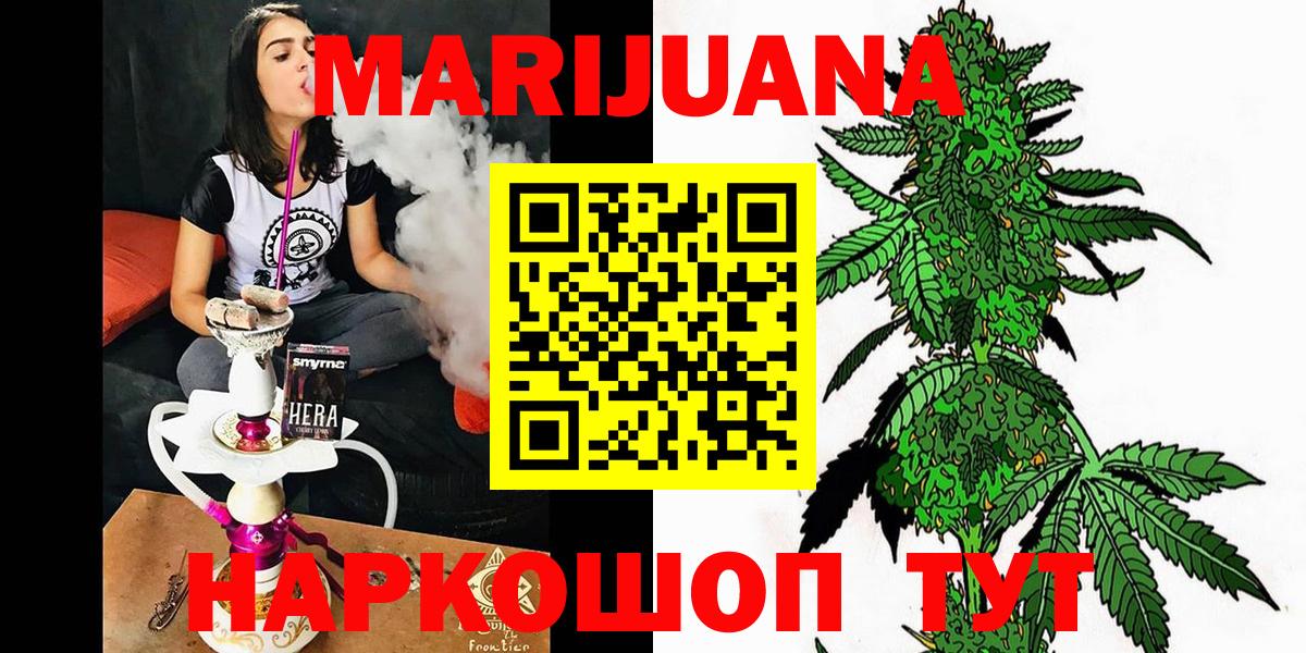 Каннабис White Widow  Вход с VPN  Мичуринск  Бошки Шишки конопля  Каннабис SATIVA & INDICA 